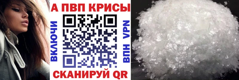 A PVP СК КРИС  Купить закладки  Ладушкин 