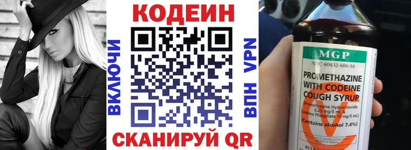 Купить  Ладушкин  Кодеин напиток Lean (лин) 