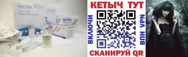 Купить где  Ладушкин  КЕТАМИН ketamine 