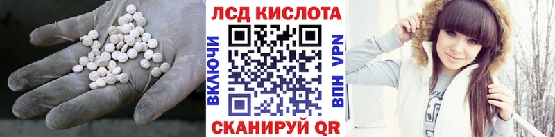 ЛСД экстази кислота  Купить  Ладушкин 